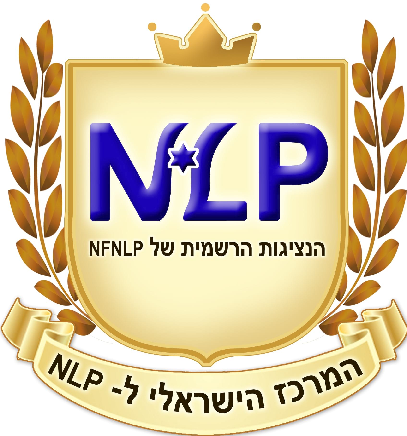 המרכז הישראלי ל - NLP